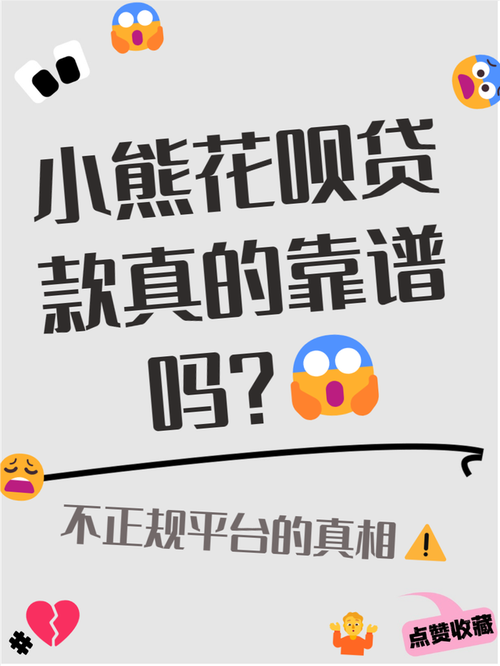 小熊花呗贷款app去广告游戏截图