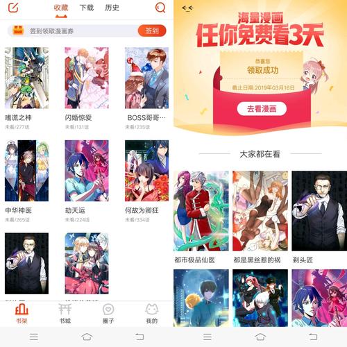 目标一亿积分漫画下拉式漫画岛永久不升级游戏截图