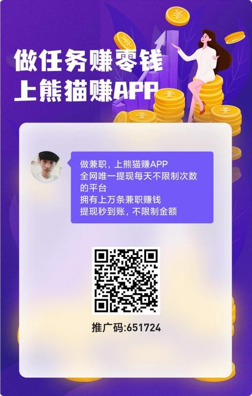 熊猫赚悬赏免费国语