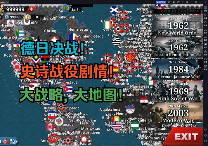 世界征服者4核战争