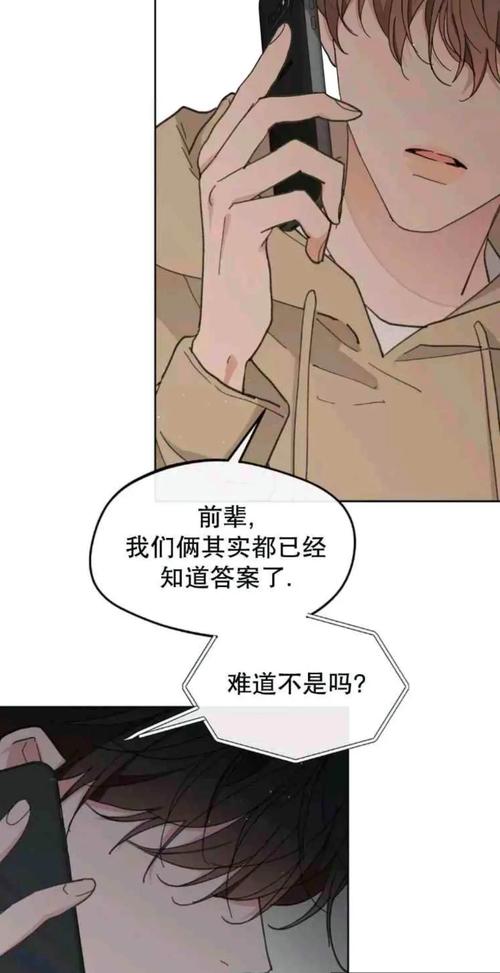 洙英的情事漫画中文最新版游戏截图