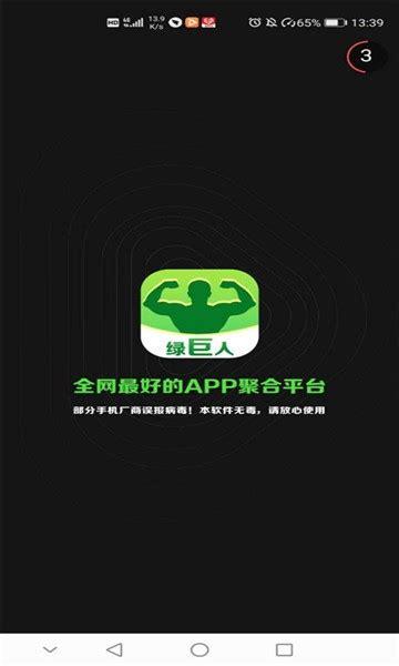 绿巨人app黑科技导航版本游戏截图