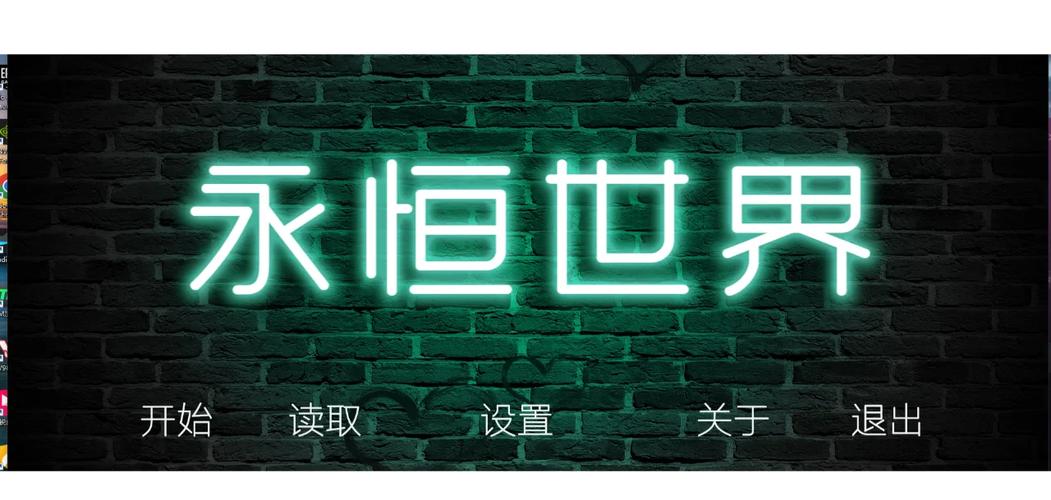 永恒世界汉化版最新更新内容缩略图