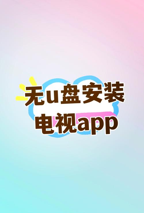 电视版模拟器破解无限配额缩略图
