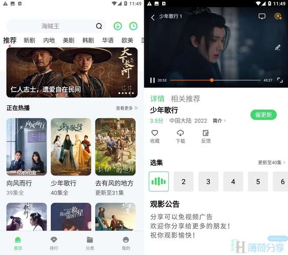 竹子视频破解无广告破解版