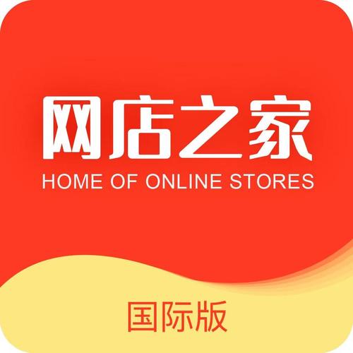 店之家app最新版图标