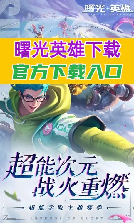 曙光英雄金币修改器安装到手机缩略图
