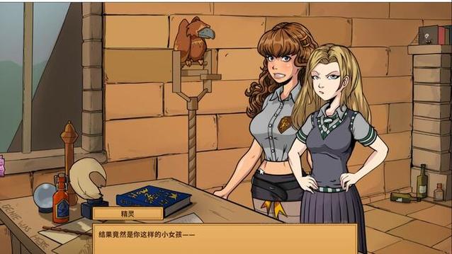赫敏巫师教育中文版  安卓版彩色版游戏截图