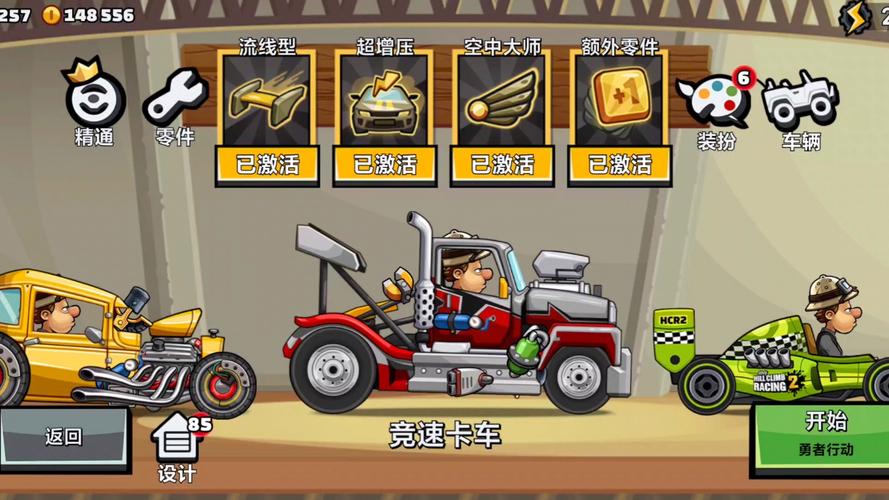 登山赛车2自带GG修改器精简版图标