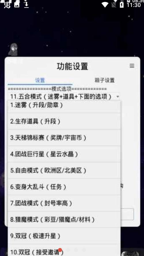 浮生加速器2023去广告破解版升级图标