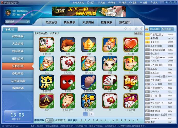 宁国同城游戏大厅官网缩略图