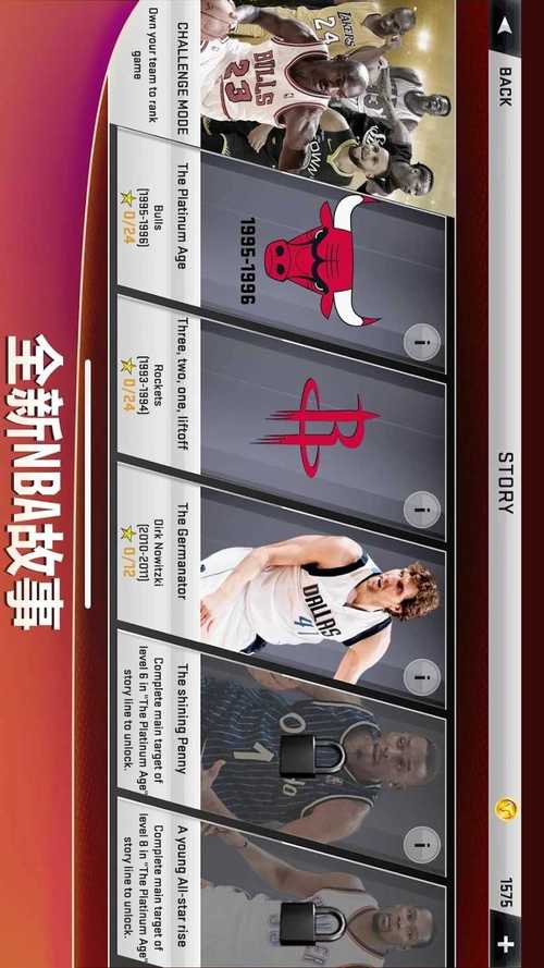 nba2k20内置修改器手机版缩略图