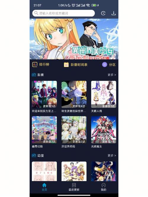 zzzfun动漫官方入口仲夏版游戏截图