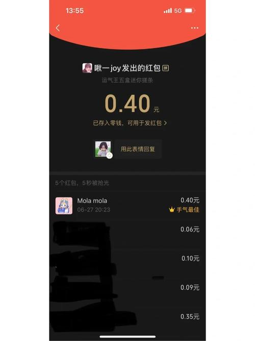 6k红包王免费版黑色免费最新版缩略图