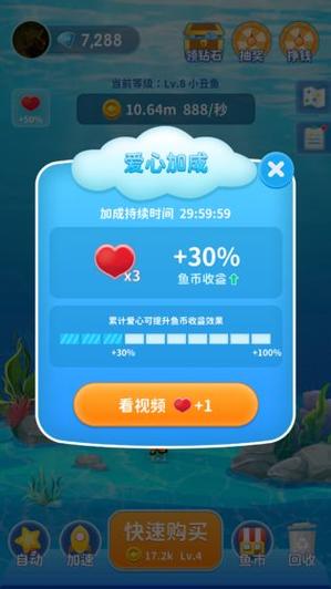 快乐淘金鱼领红包缩略图