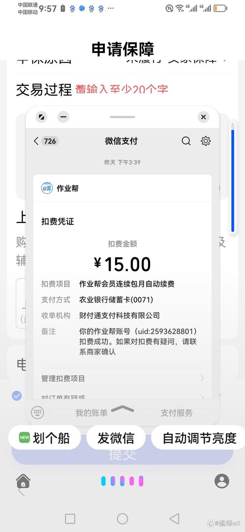 支付凭证截图生成器免费阅读