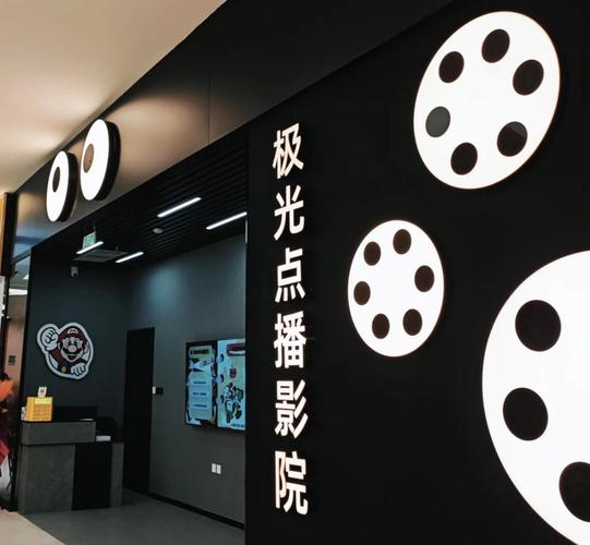 耐看点播影院游戏截图