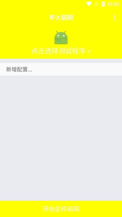 牢大加速专用框架安装修改版无限次数缩略图