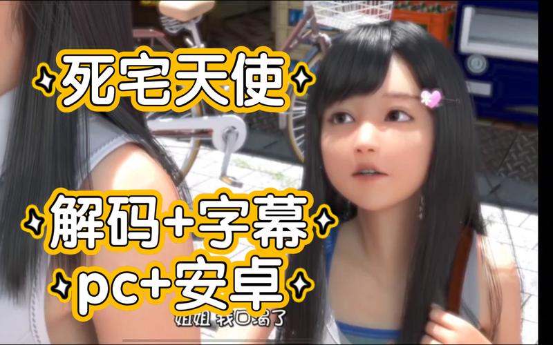 死宅天使g安卓直装桃子移植缩略图