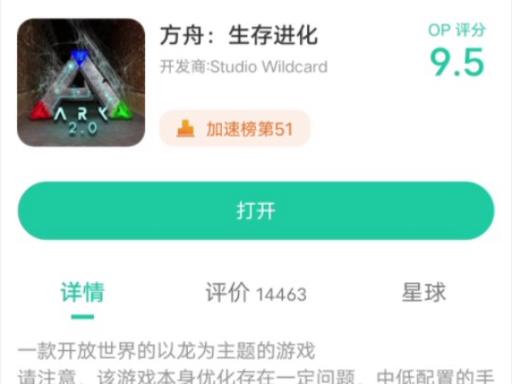 方舟生存进化上帝版安装教程永久会员兑换码游戏截图