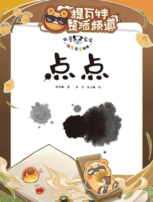 点点漫画全集免费阅读缩略图