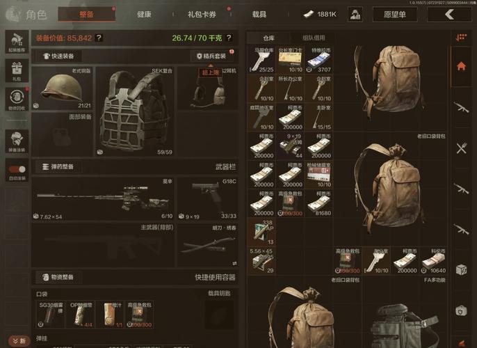 暗区突围物资透视挂直装2023正版缩略图
