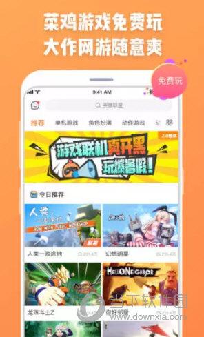 菜鸡游戏安装破解版无限时间免付费