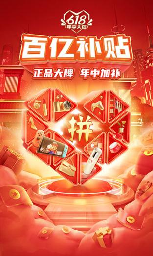 拼多多无限助力神器2022最新版缩略图