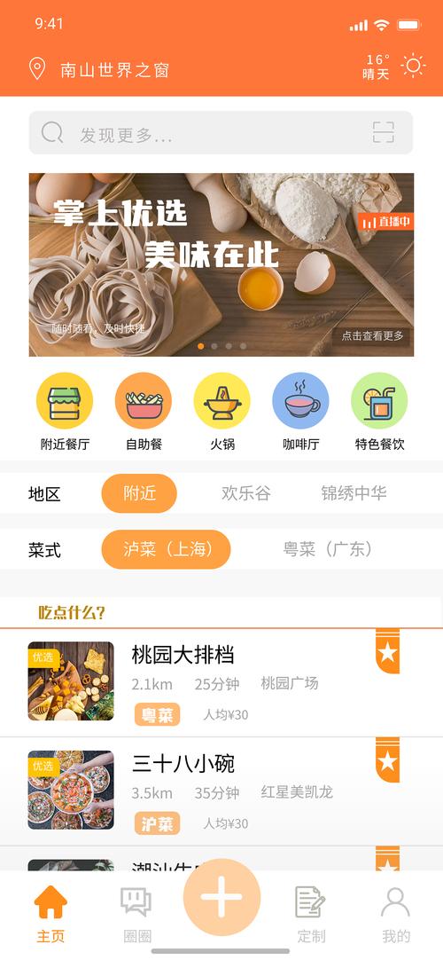 快乐餐厅赚钱app完整版