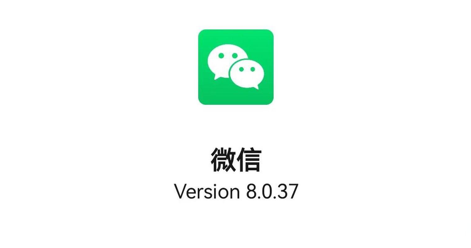 微信安卓正式版更新新缩略图