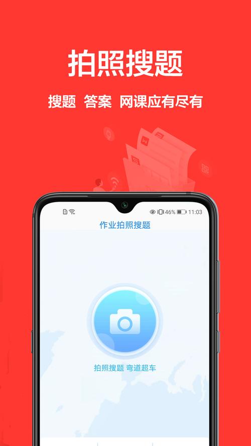拍题解题无弹窗版游戏截图