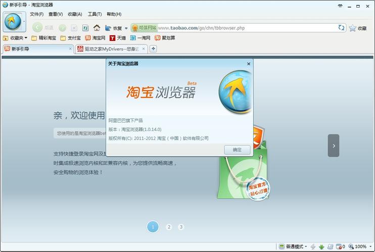 淘宝浏览器官网