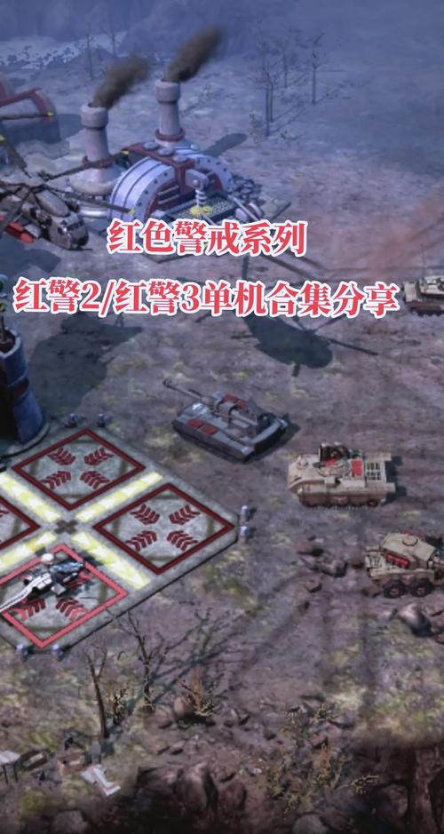 红警3安卓单机版手机在线观看游戏截图