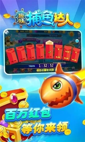 捕鲲达人红包版缩略图