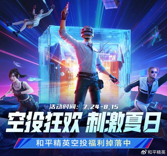 和平精英豌豆内透直装防走失缩略图
