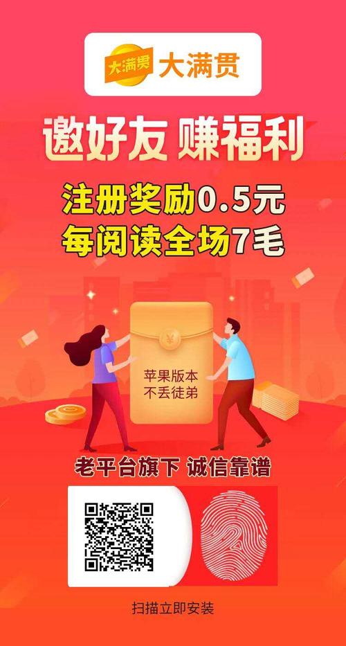 大满贯转发文章赚钱正版图标