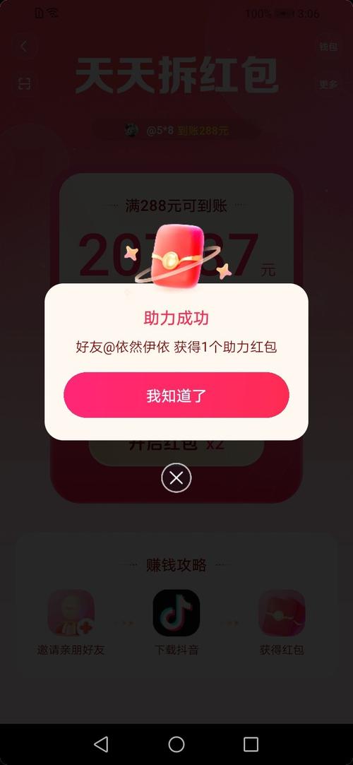 西瓜任务红包版黑色免费最新版游戏截图