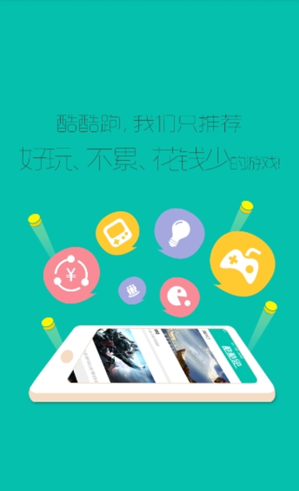 酷酷跑app免费阅读游戏截图