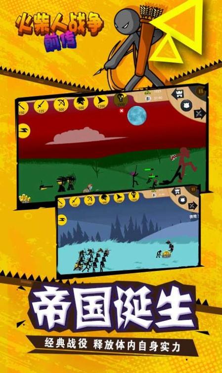 拥挤火柴作战安卓版无广告纯净版游戏截图