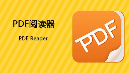 迷你pdf阅读器安装永久不升级游戏截图