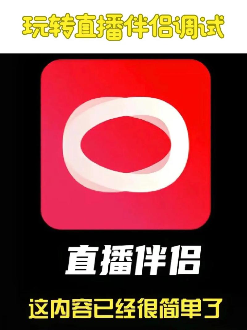 抖音直播伴侣手机版游戏截图
