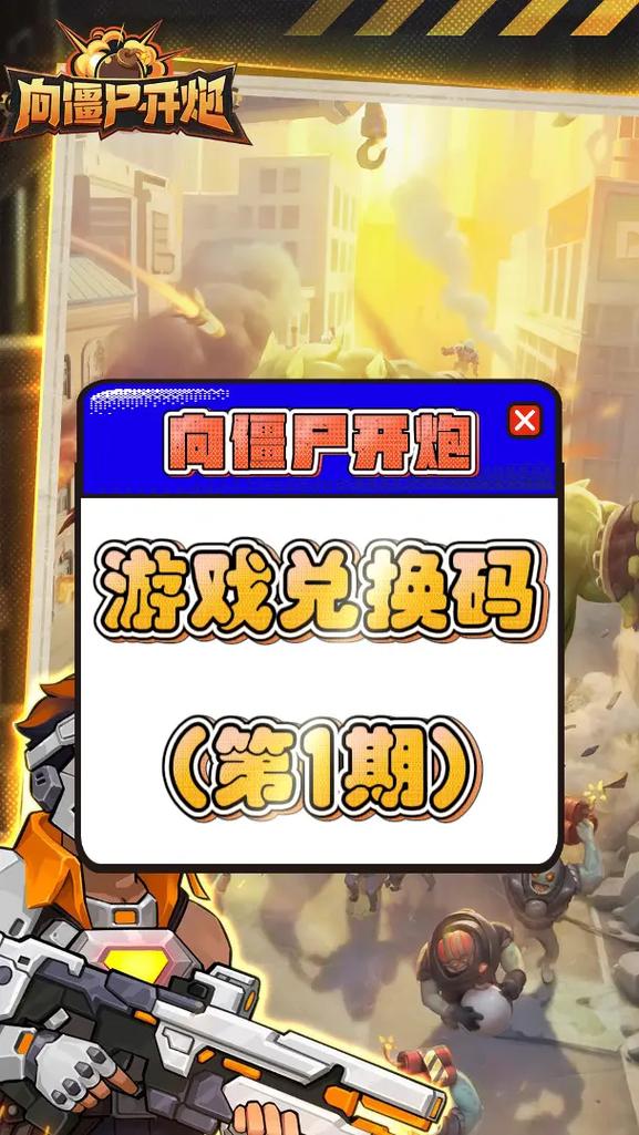 僵尸开炮小程序秒杀挂辅助器缩略图