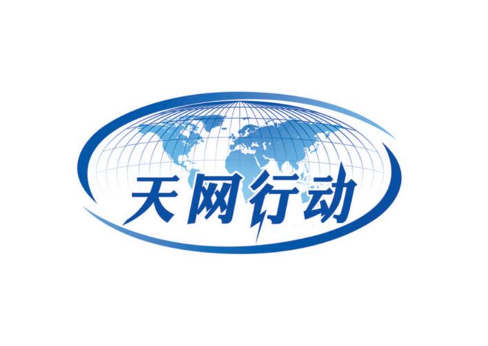 天网防火墙官方网站加速永久缩略图