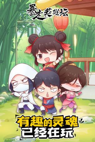 暴走英雄坛无限金条修改器游戏截图