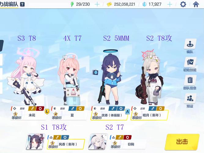 蔚蓝档案gg修改器极速版2023