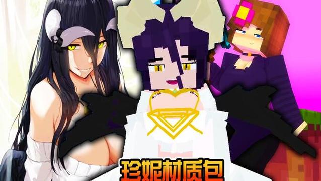 魅魔模组(原珍妮模组)直装版无毒版缩略图