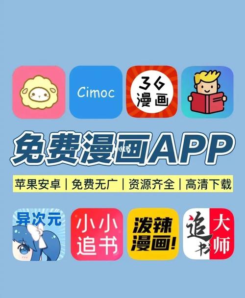爱米推漫画app图标