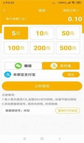 葵花赚(阅读转发赚钱)