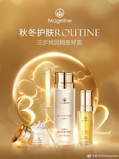 麦吉丽素颜三部曲陈雪推广平台图标
