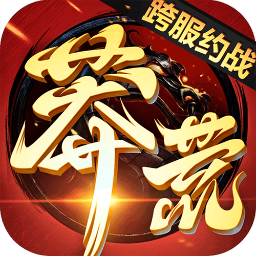 蛮荒纪游戏截图